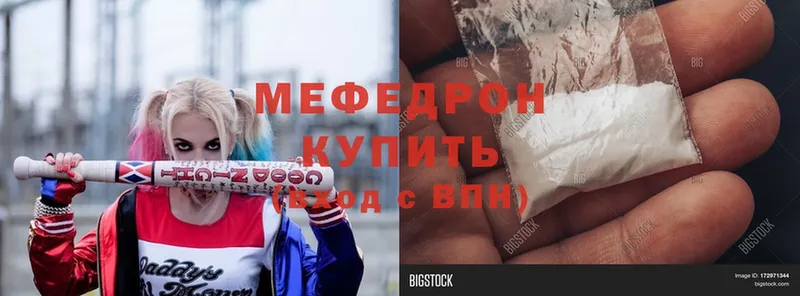 Меф mephedrone  Белебей 